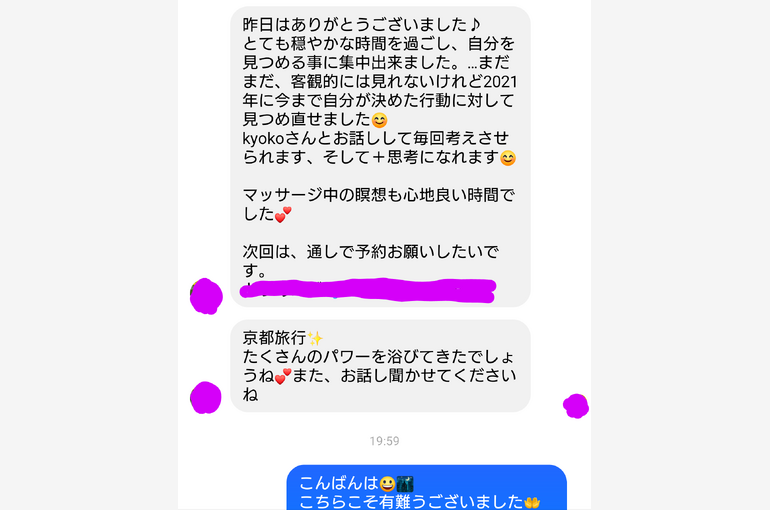 クライアントさんからのお声