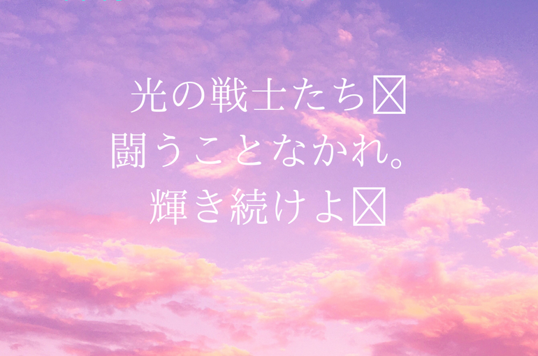 メッセージ